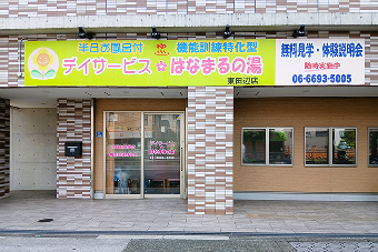 東田辺店の外観